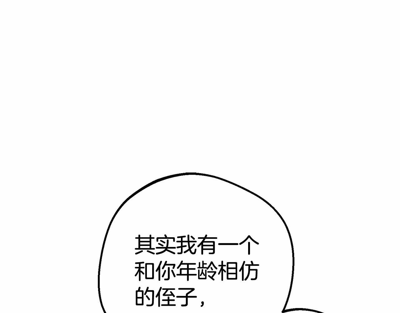 第26话 请你退下！37