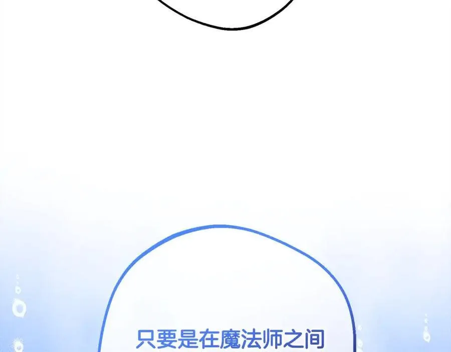 第61话 珍贵的姓氏138