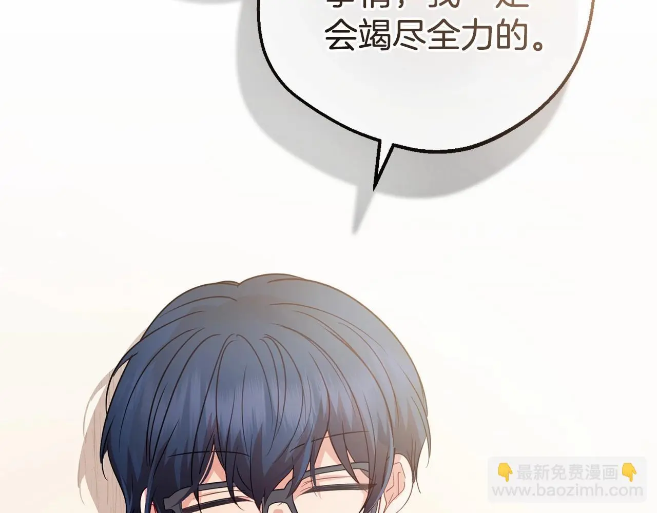 第37话 公爵府的骄傲来了39
