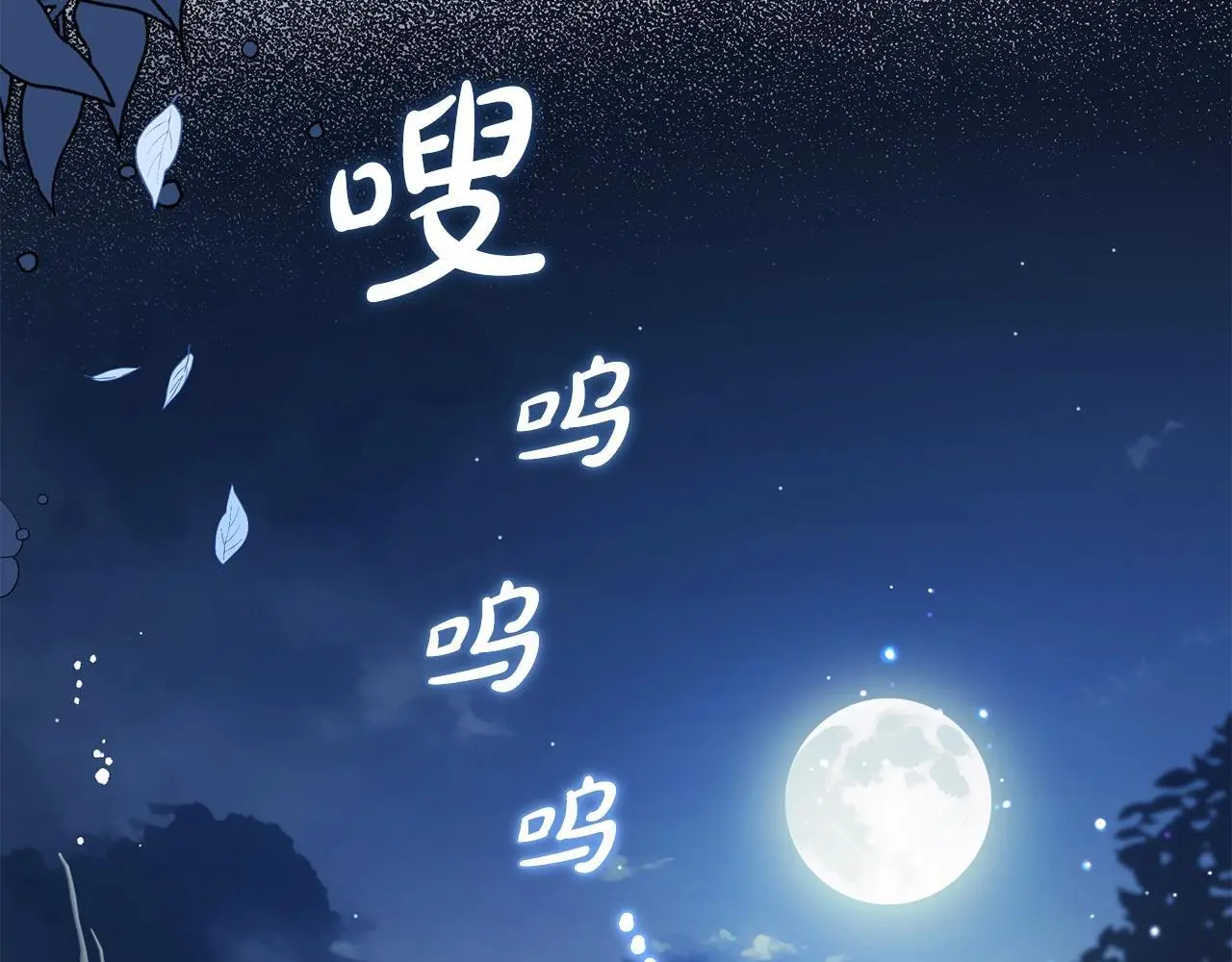 第38话 在做很美好的梦102