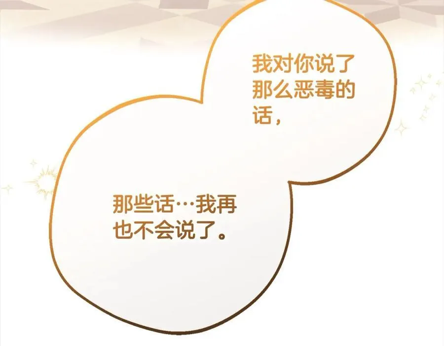 第53话 如果她能看见的话…93