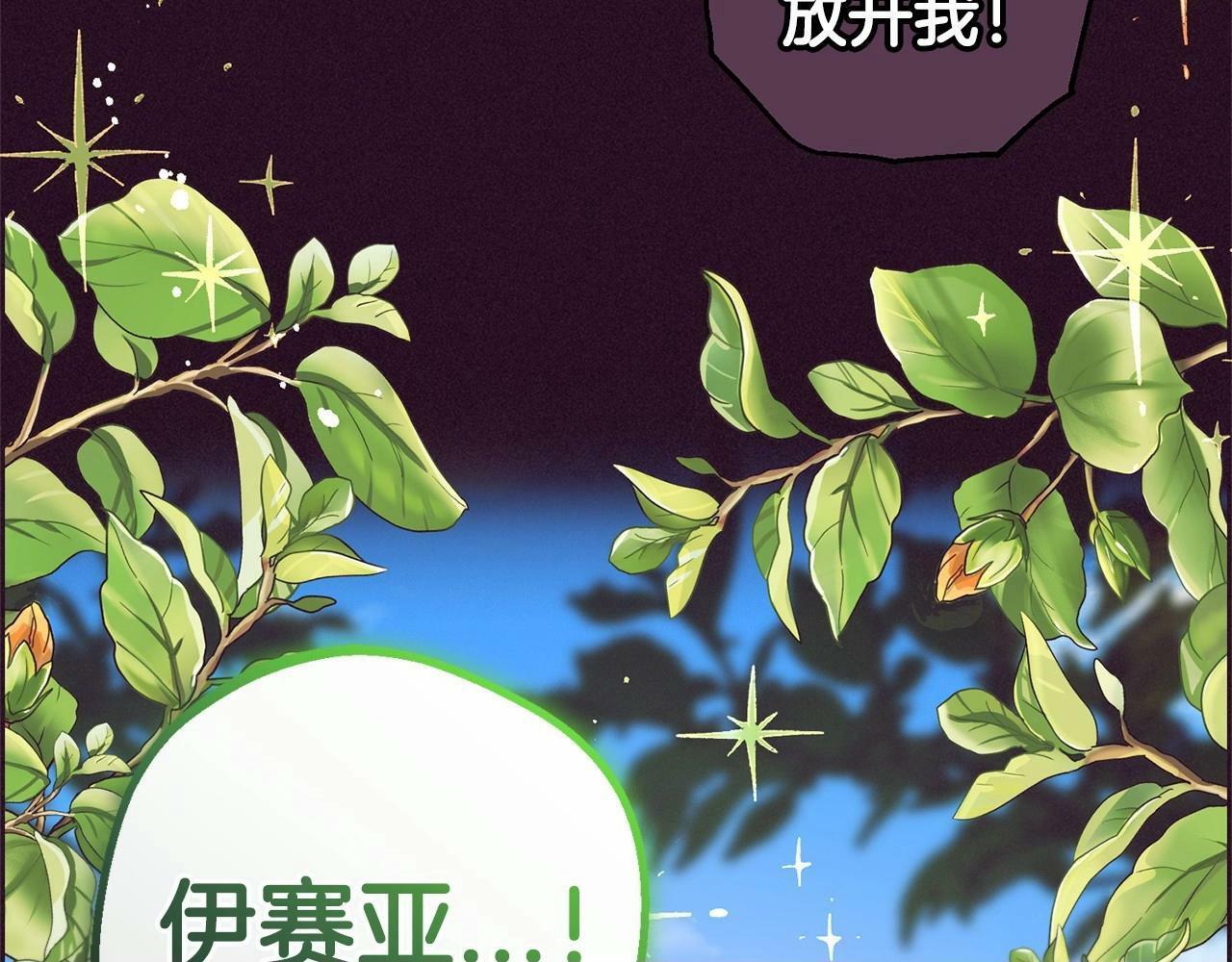 第22话 偶遇青梅竹马199