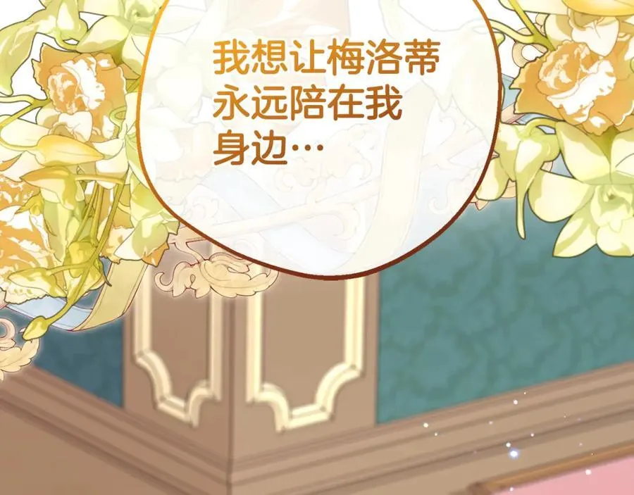 第68话 需要一个吻才能唤醒27
