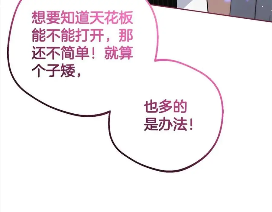 第46话 奶奶的天梯129