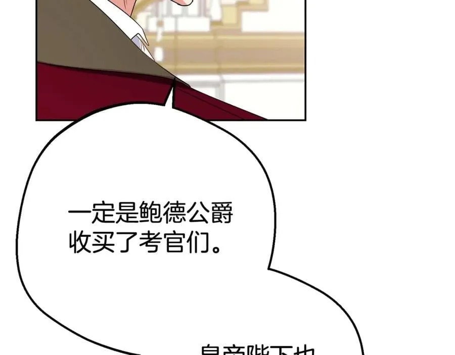 第74话 打坏蛋30