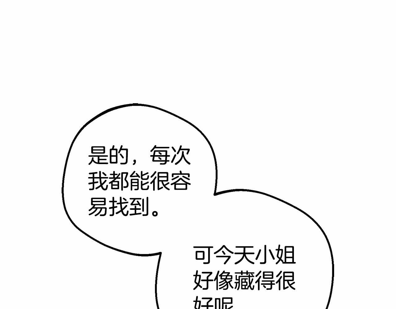 第34话 余生都是鲜花盛开的春天174