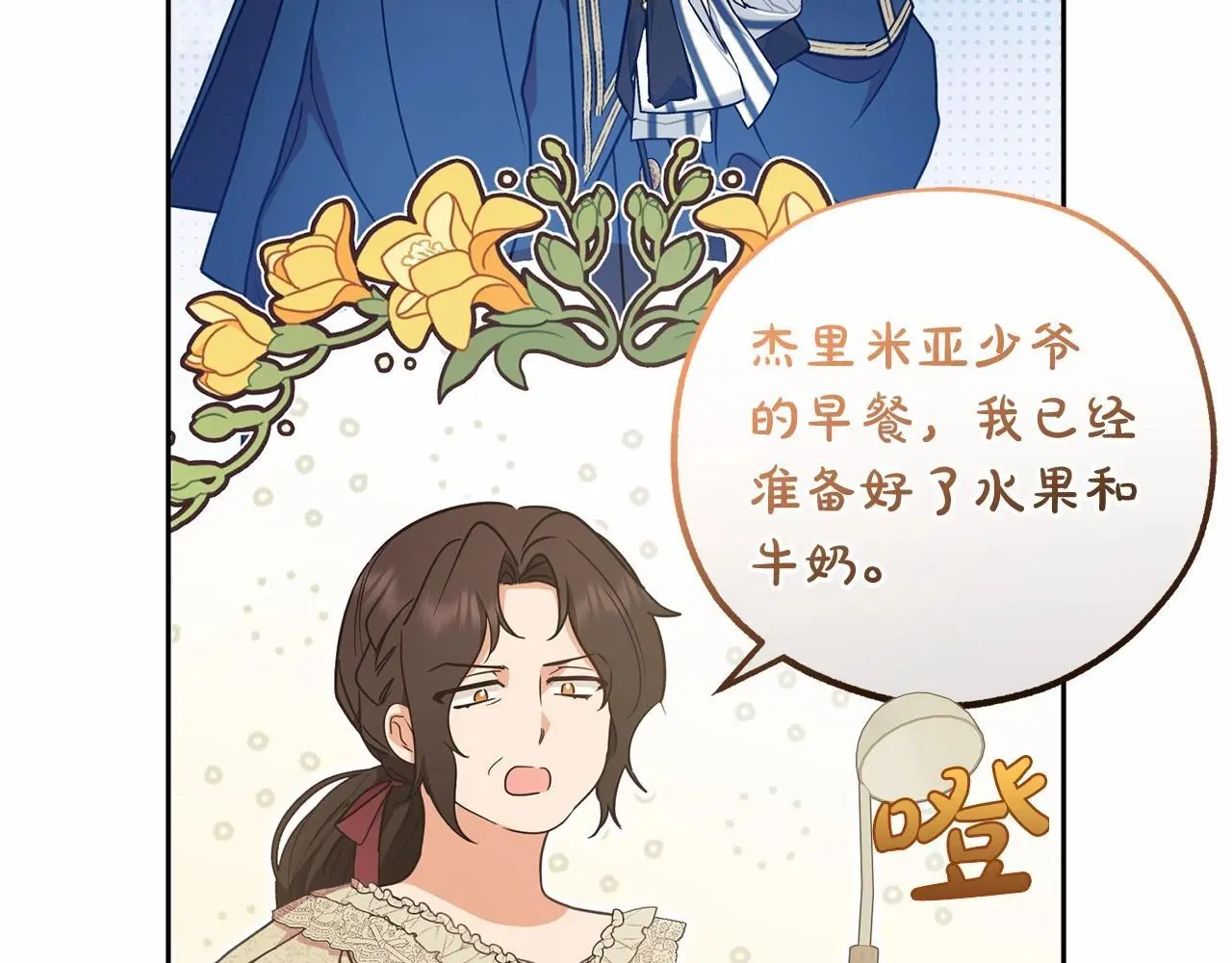 第40话 哥哥，快来跟我一起讨厌她吧67