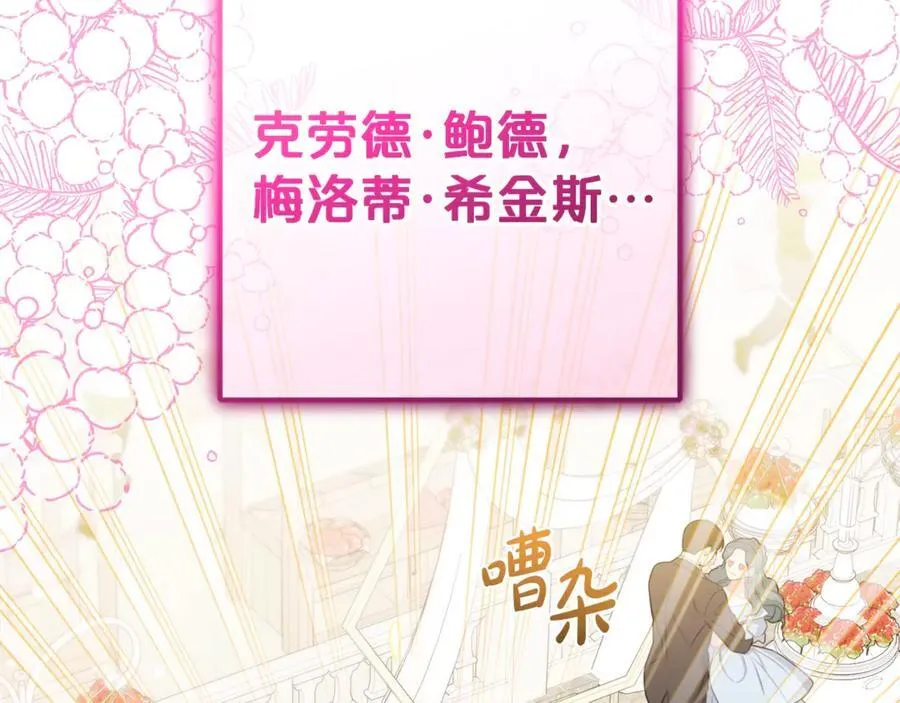 第75话 小题大做214