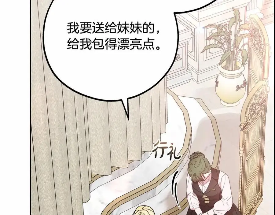 第48话 礼物177