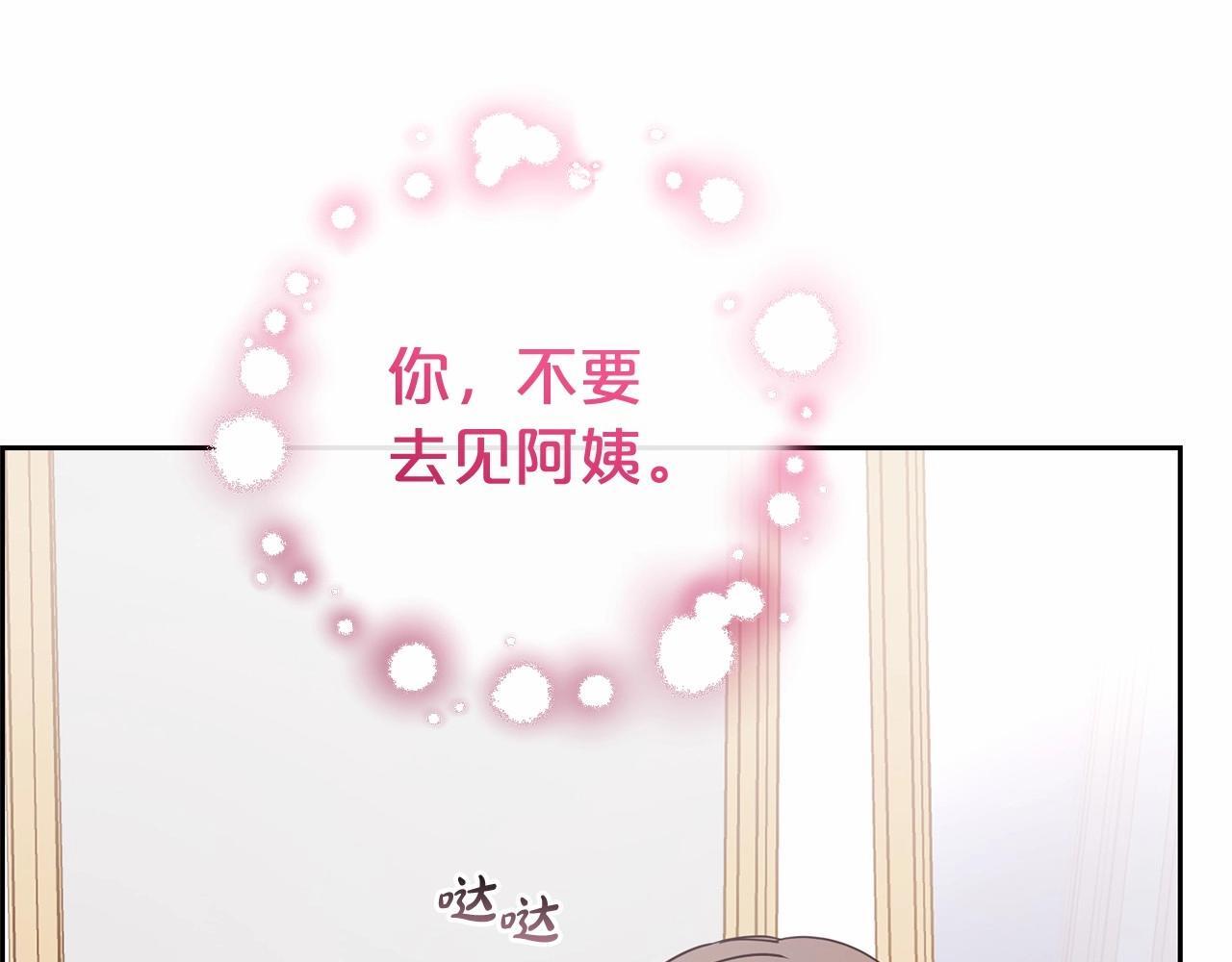 第26话 请你退下！77