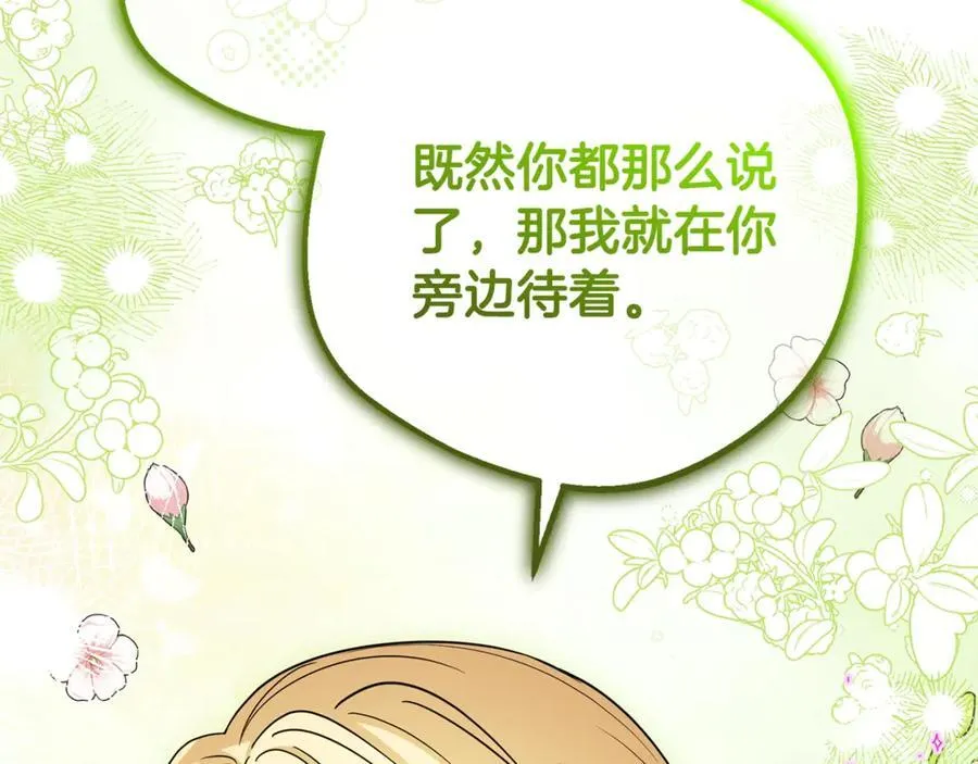 第72话 该不会是喜欢我吧？103