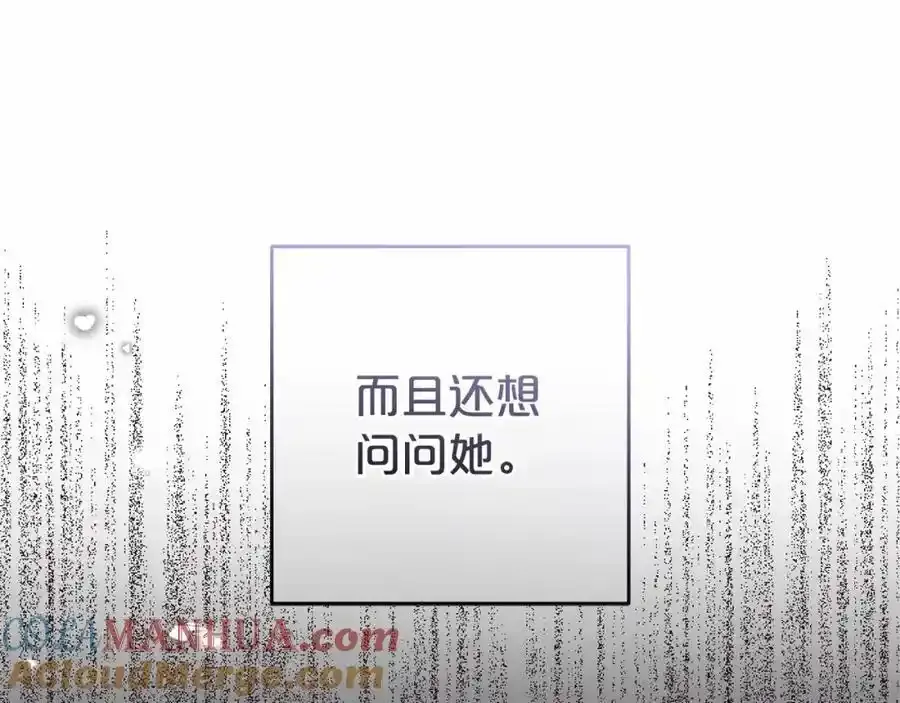 第44话 保护我的孩子们都能幸福…156