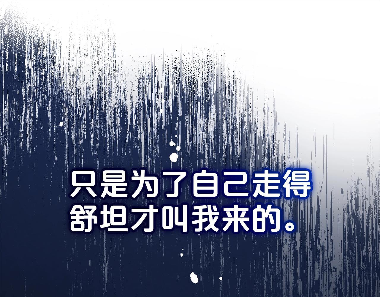 第27话 这是我自己决定的事情176