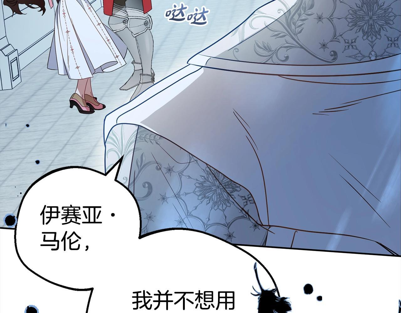 第27话 这是我自己决定的事情5