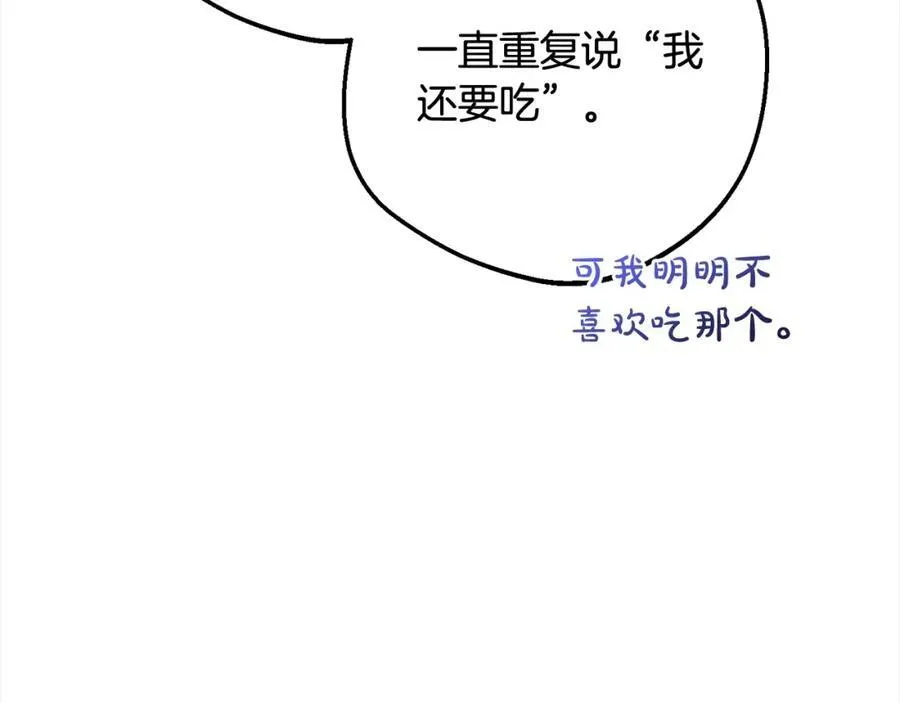 第52话 很了不起的事情107
