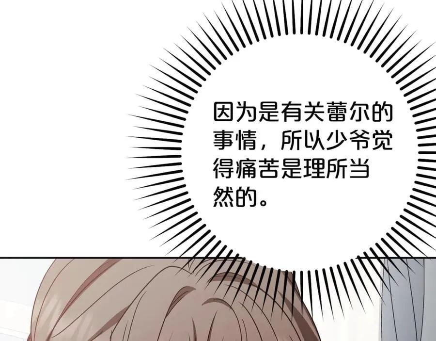 第75话 小题大做109