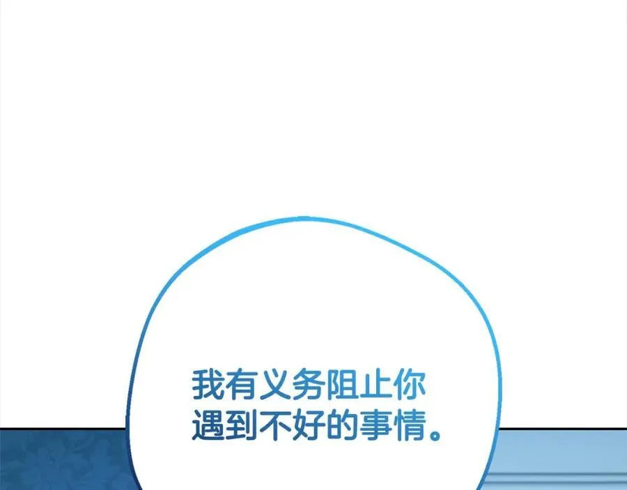 第58话 不行离开蕾尓119
