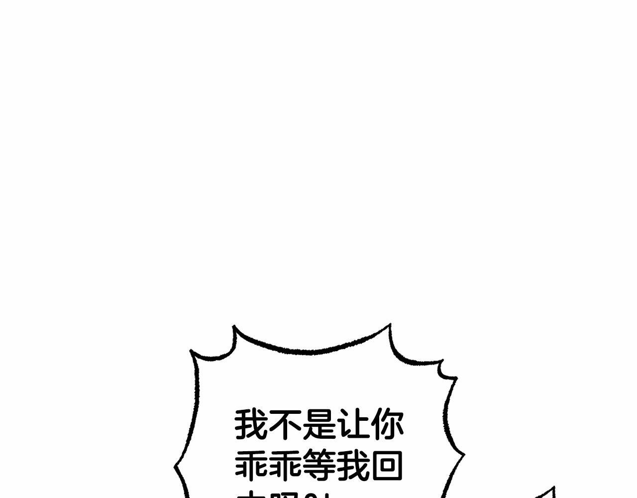 第33话 只是暂时的监护人18