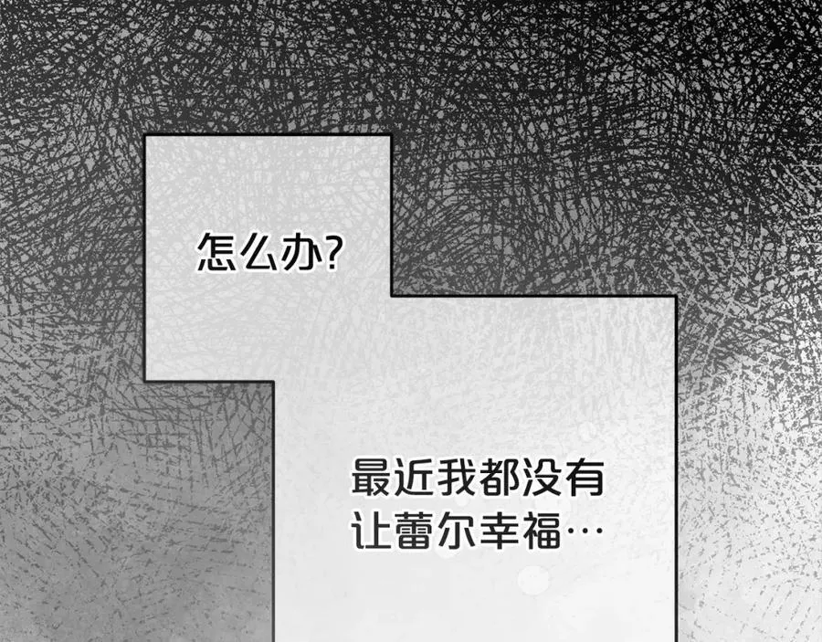 第58话 不行离开蕾尓69