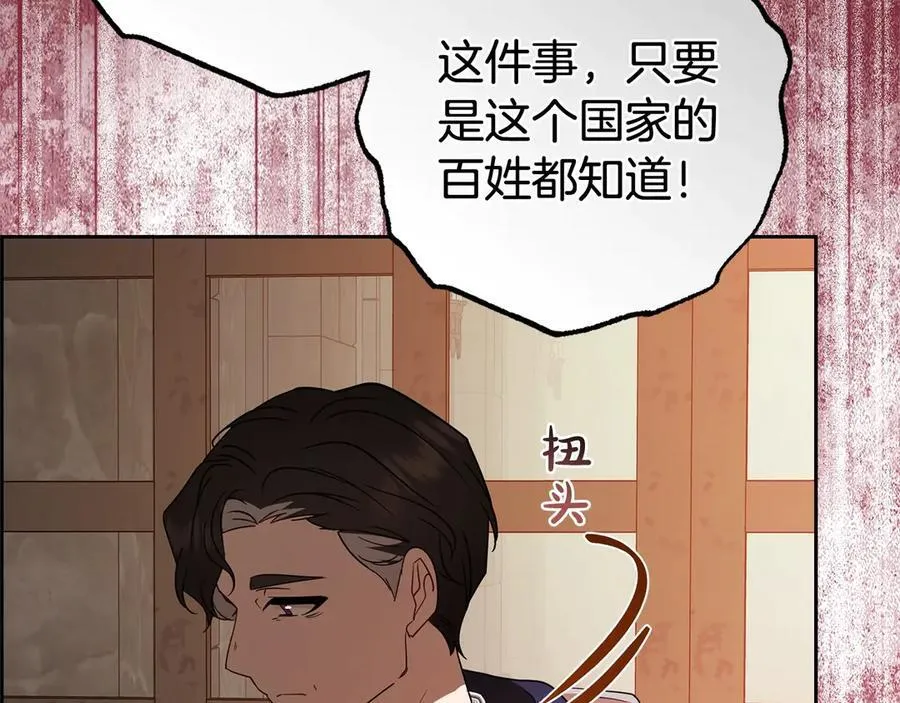 第62话 不想让孩子继承痛苦86
