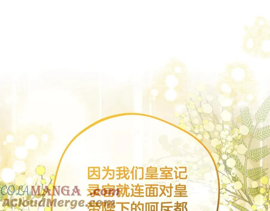 第70话 淘汰名单24