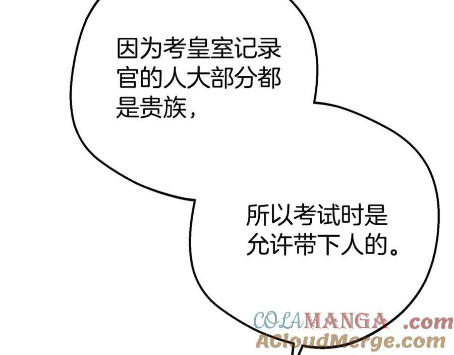 第69话 不得了的关系152