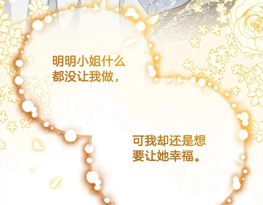 第56话 有一件事想要拜托你158