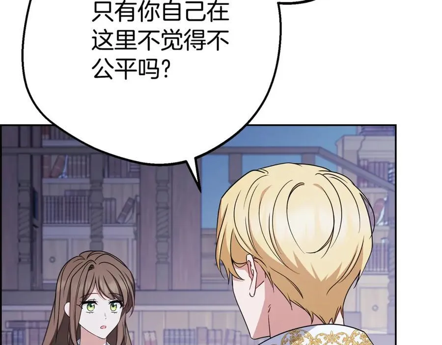 第72话 该不会是喜欢我吧？23