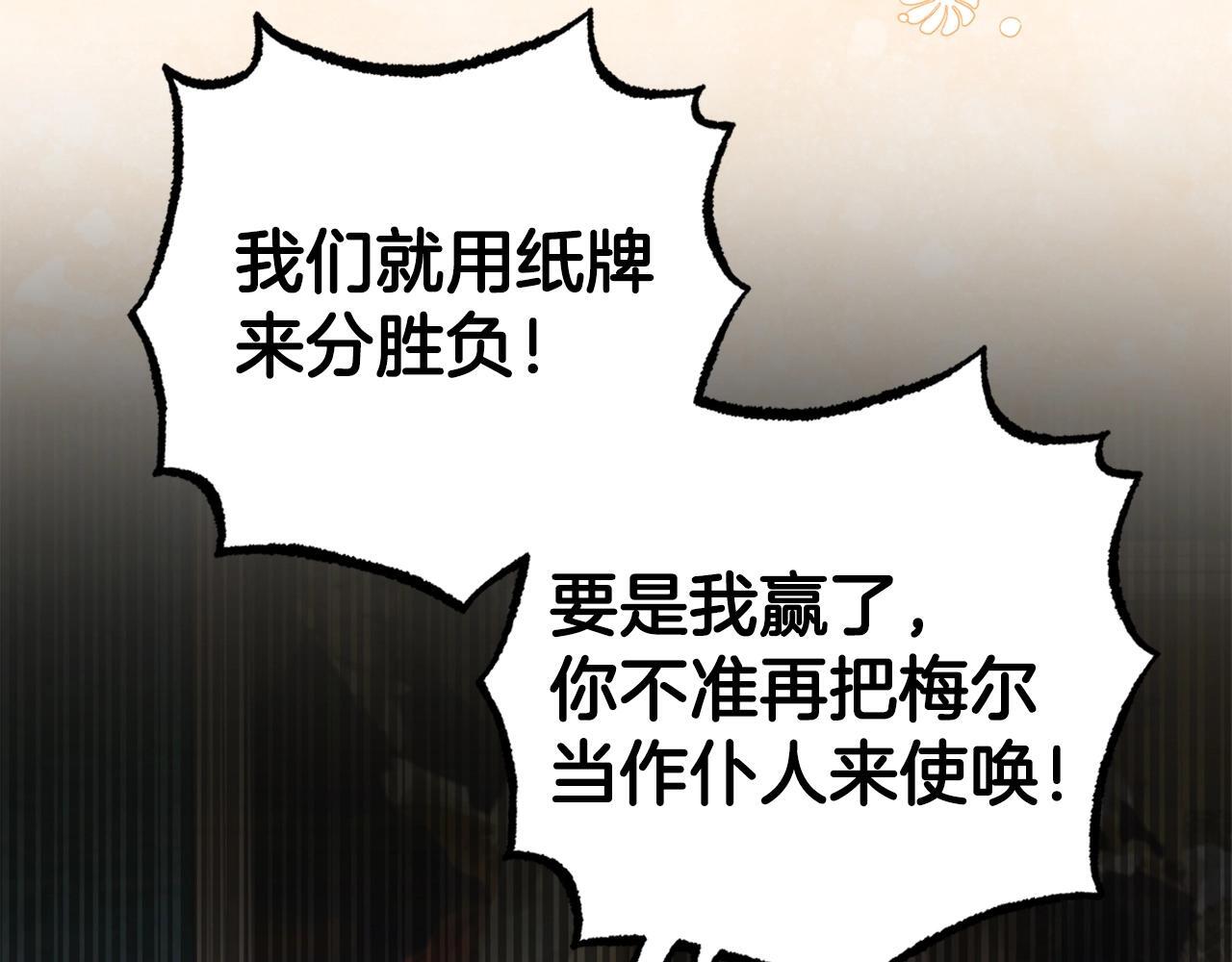 第31话 是谁欺负你了？！144