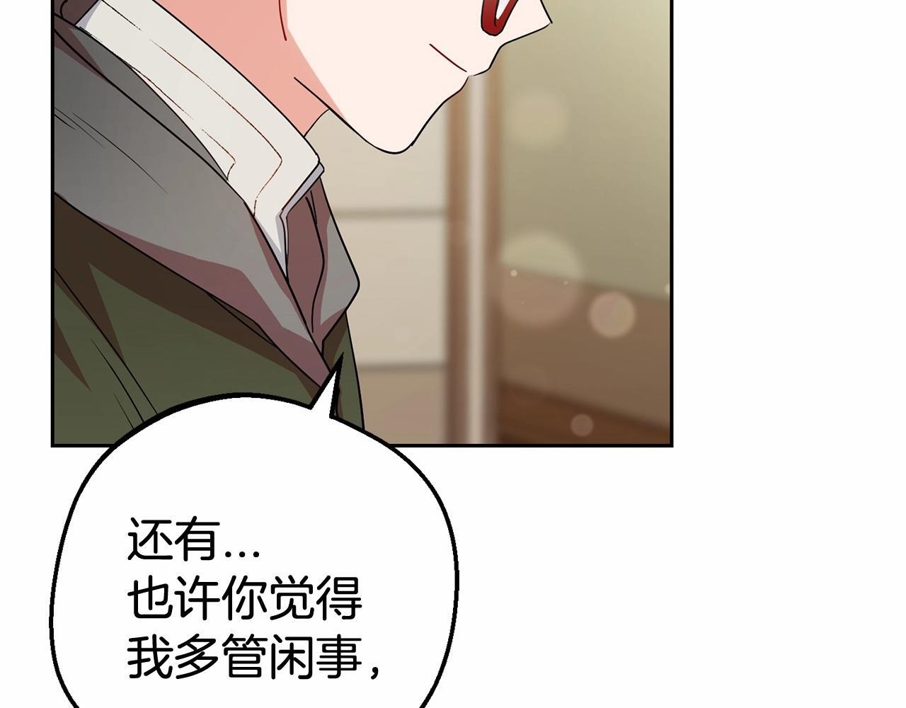 第26话 请你退下！39