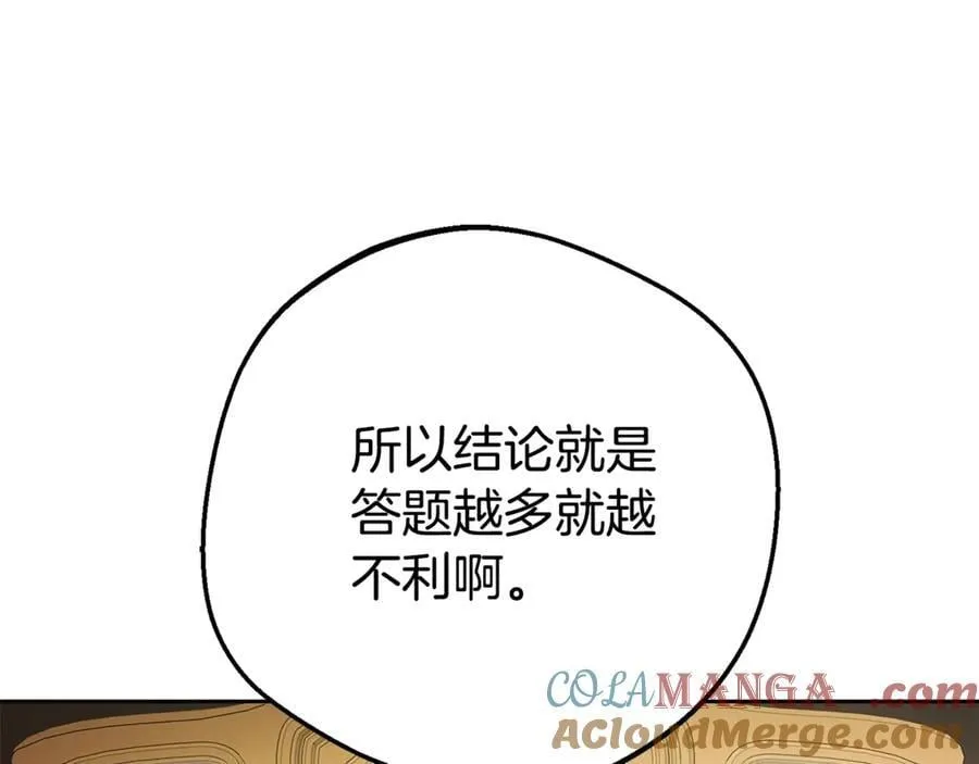 第73话 自恋148