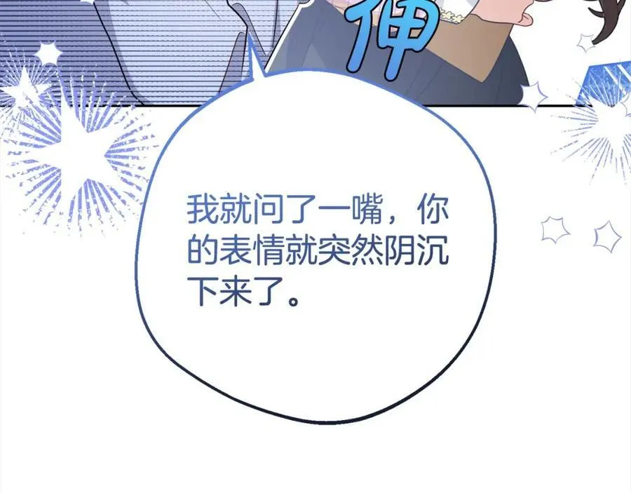第58话 不行离开蕾尓118