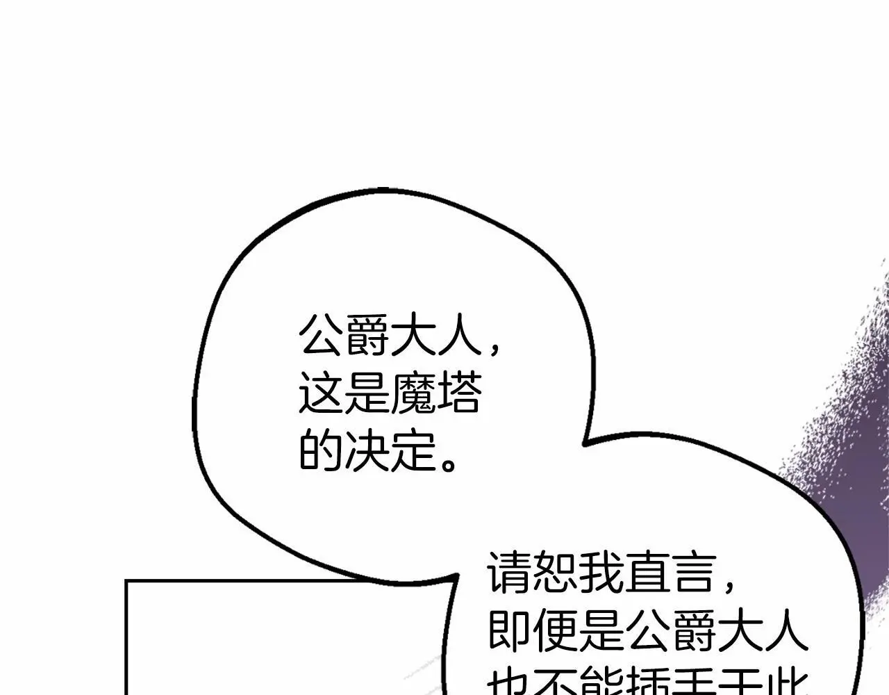 第41话 对不起 我不该来这里的115
