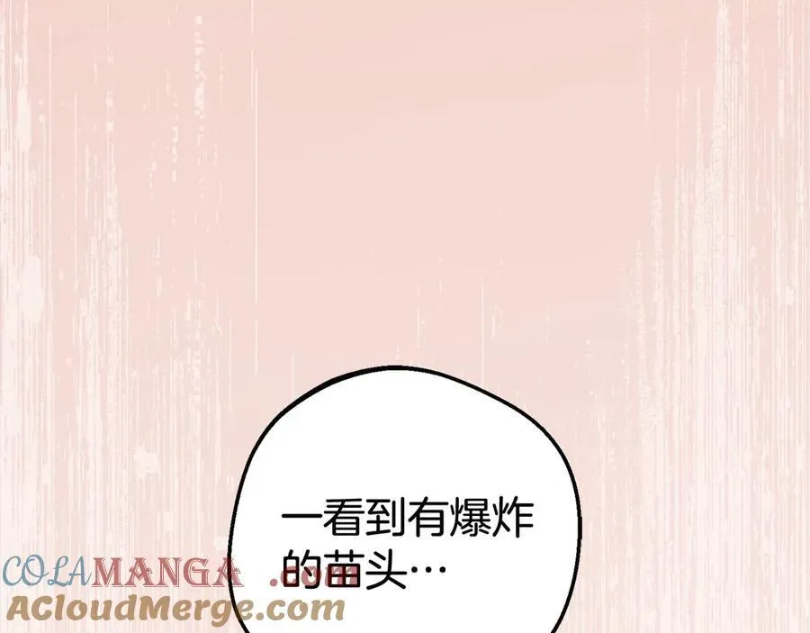 第62话 不想让孩子继承痛苦32