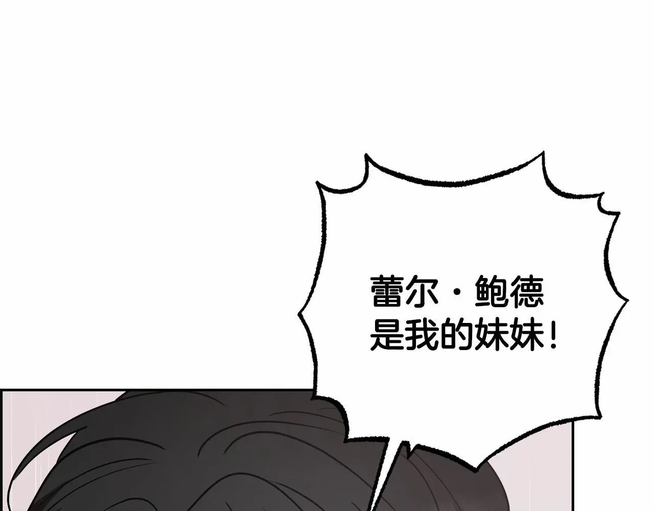 第36话 这本来就是我的错！53