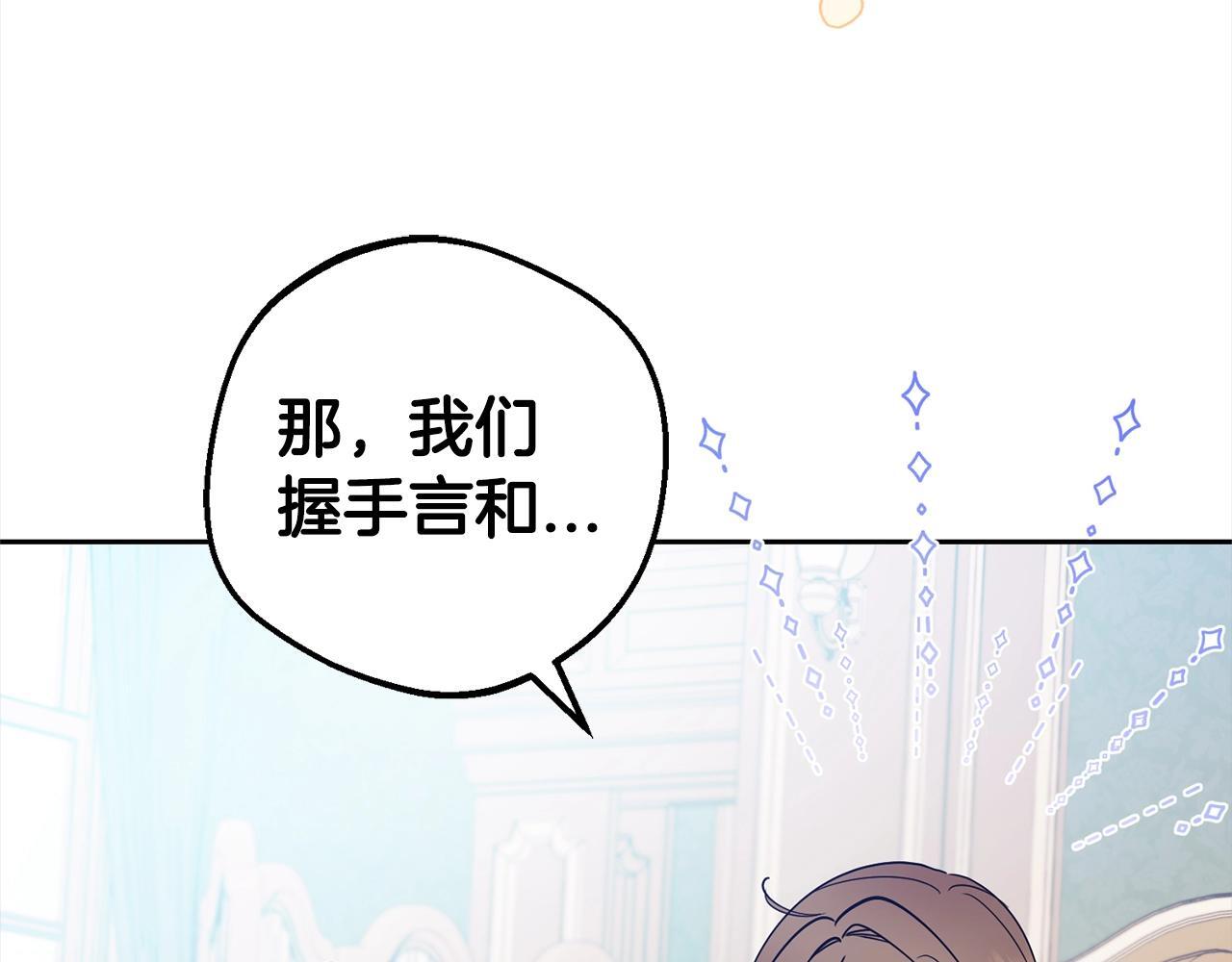 第30话 害怕期待落空吗？192