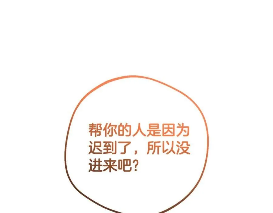 第70话 淘汰名单47