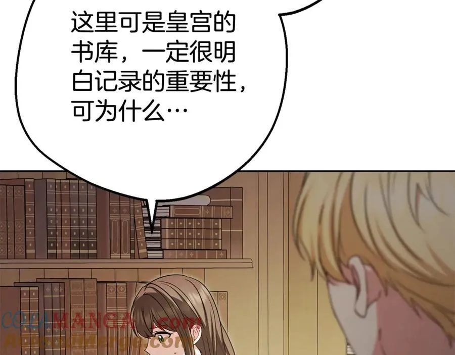 第72话 该不会是喜欢我吧？76