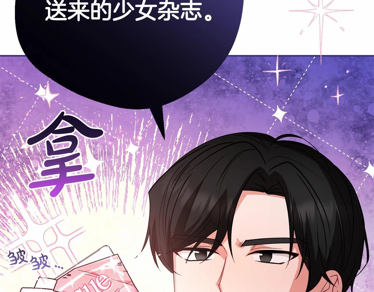 第29话 可爱少女的冬装竟然如此可爱！22