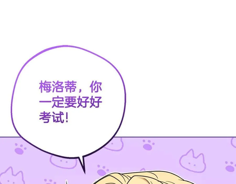 第69话 不得了的关系133
