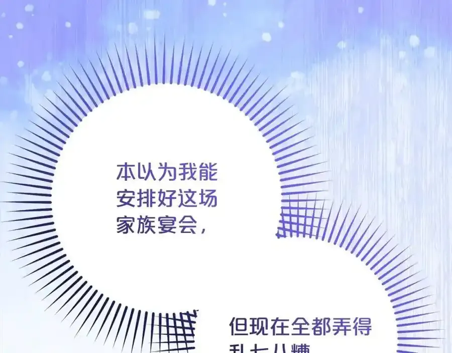 第50话 因为哥哥很高大啊！141