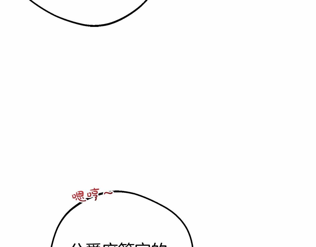 第33话 只是暂时的监护人21
