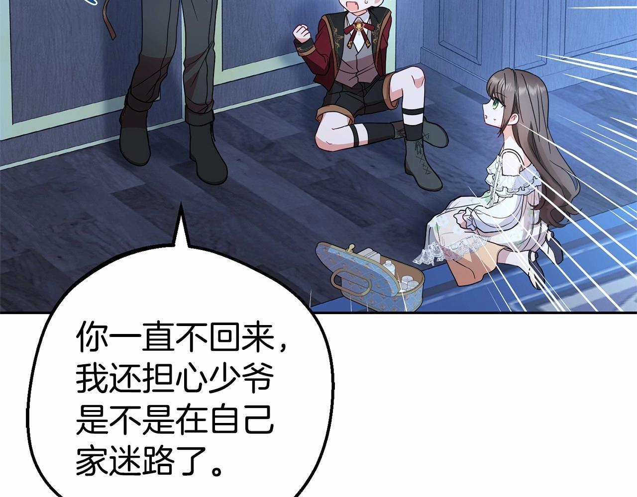 第33话 只是暂时的监护人20