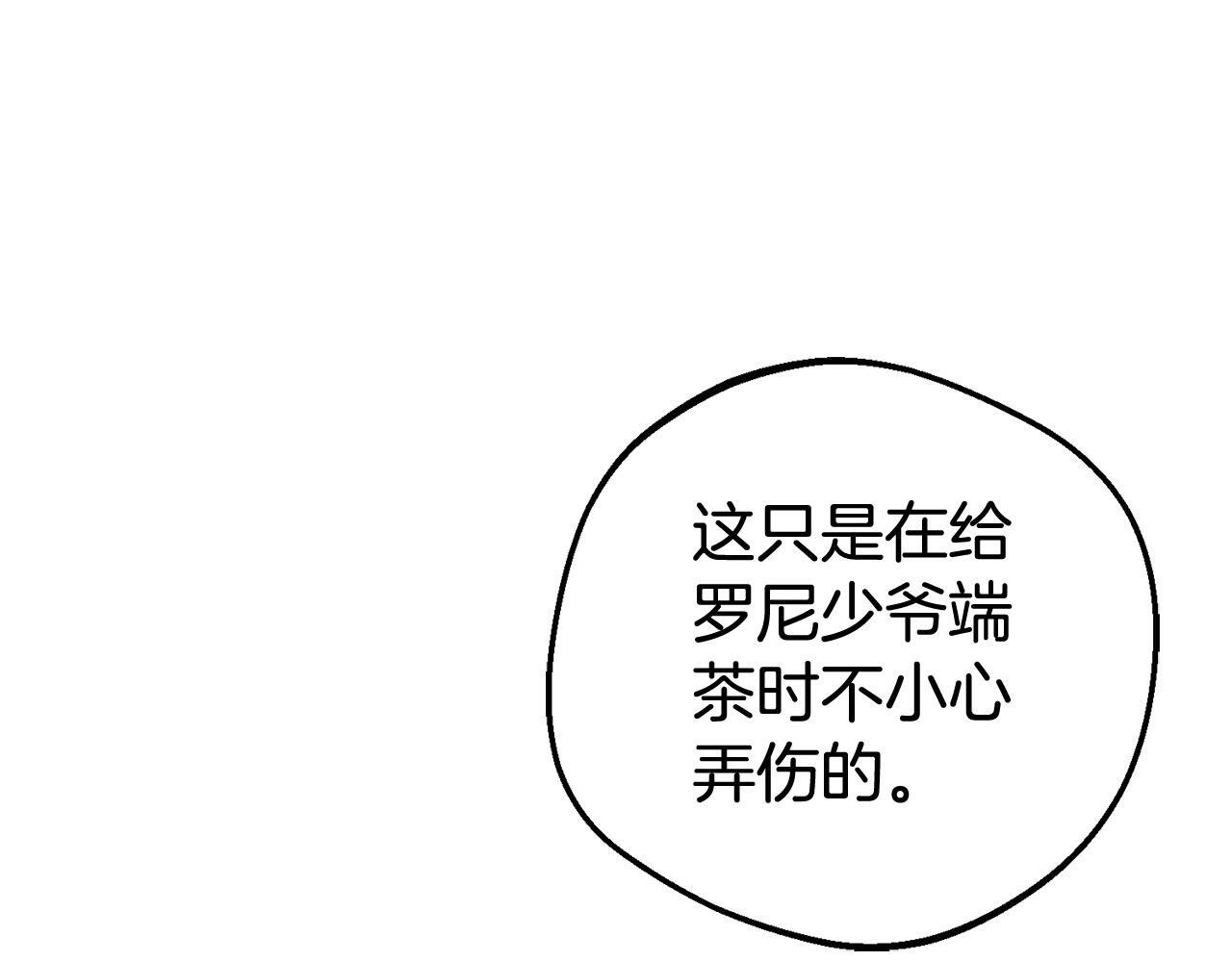第31话 是谁欺负你了？！28