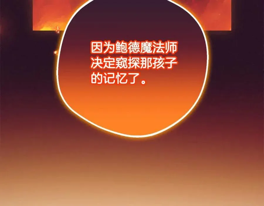 第61话 珍贵的姓氏162