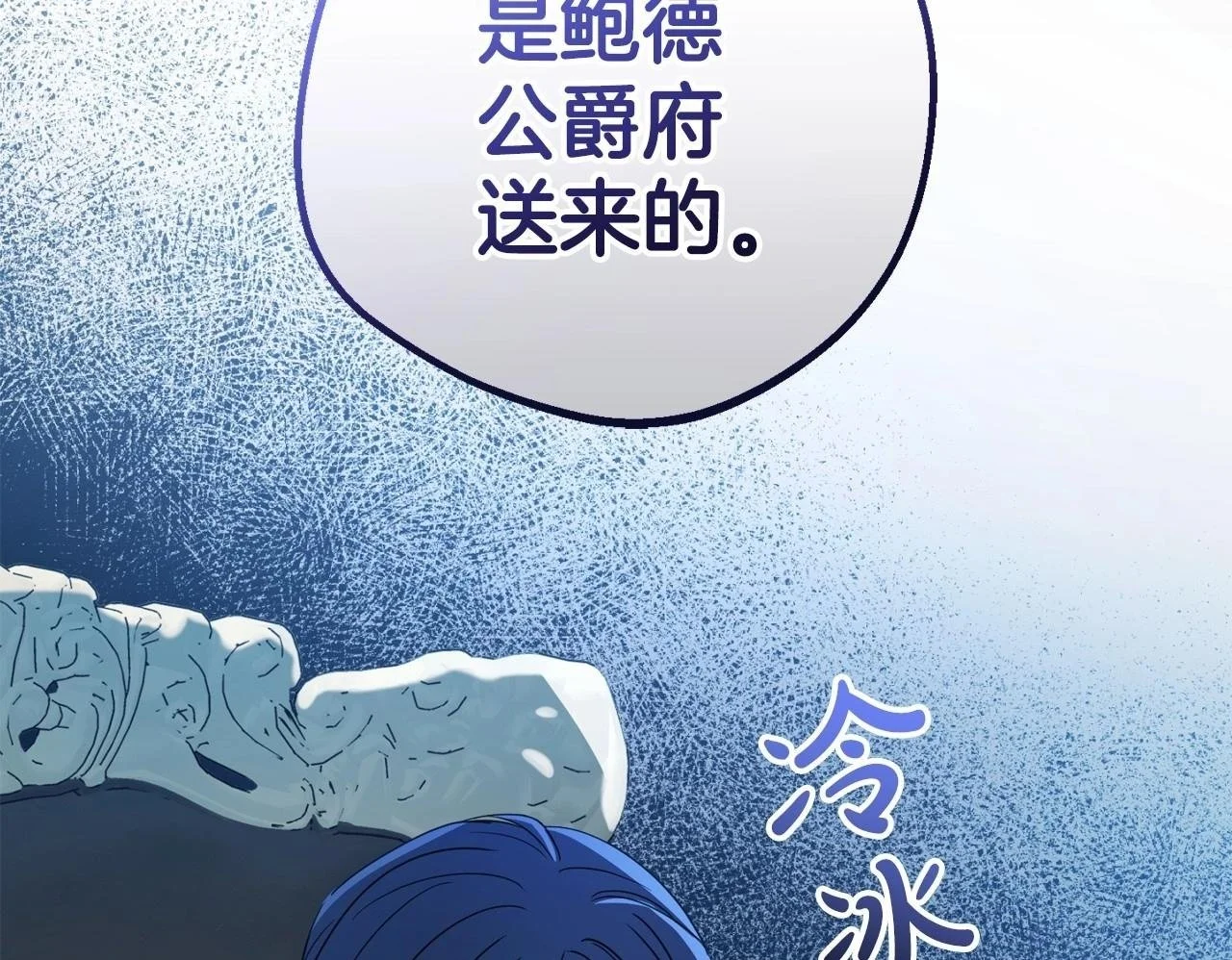 第36话 这本来就是我的错！199