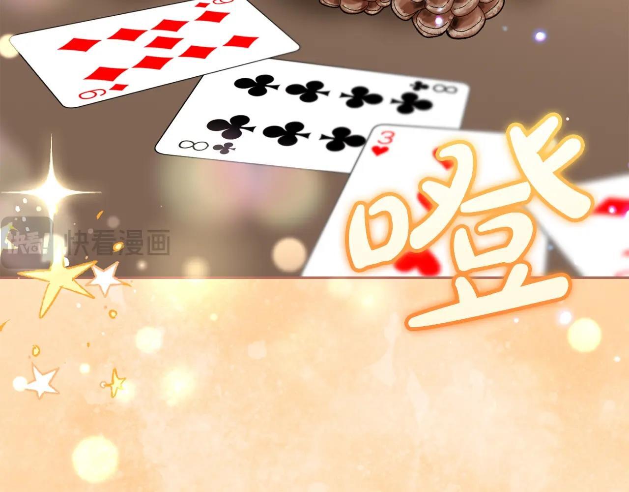 第31话 是谁欺负你了？！140