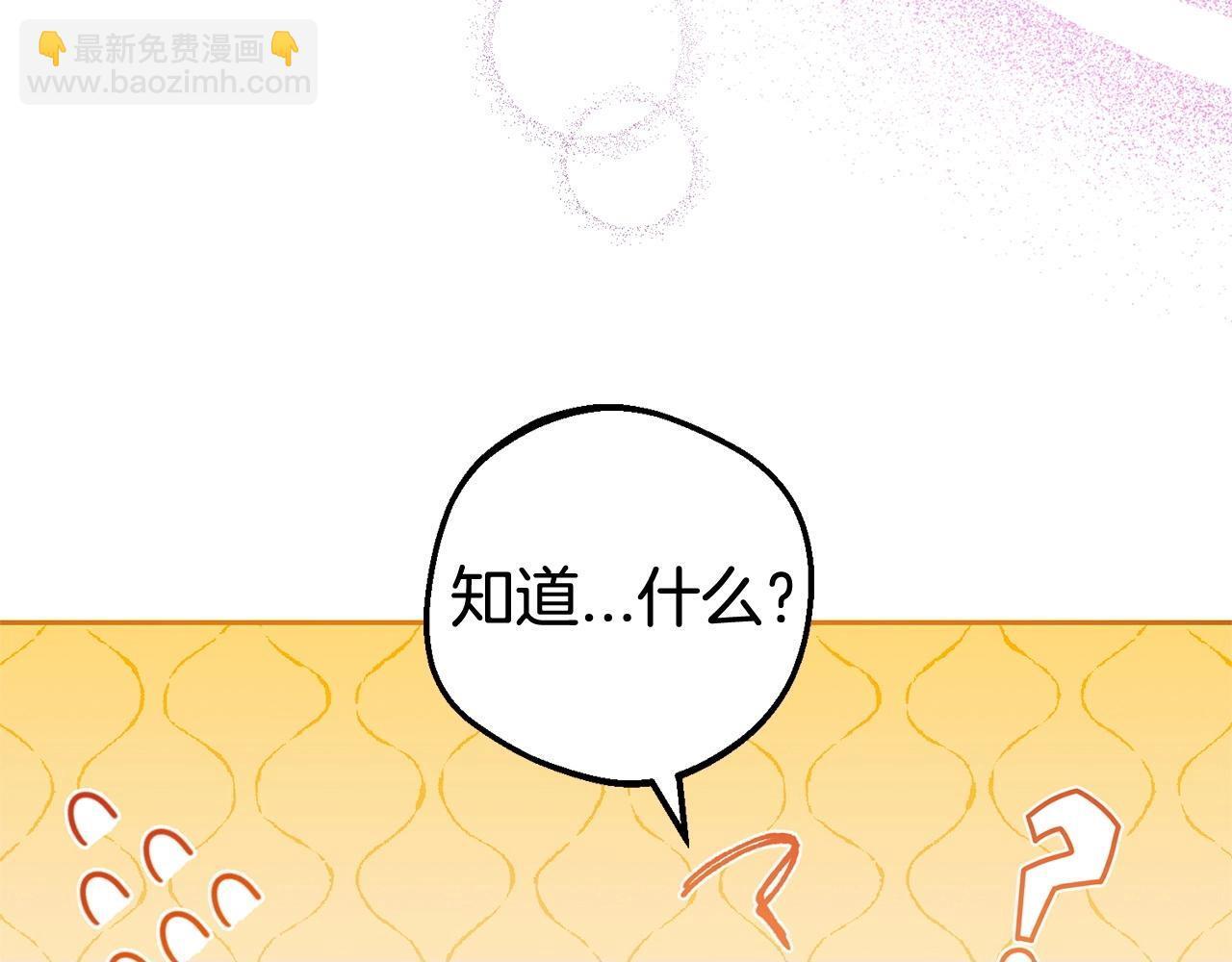 第32话 哭唧唧道歉好可爱199