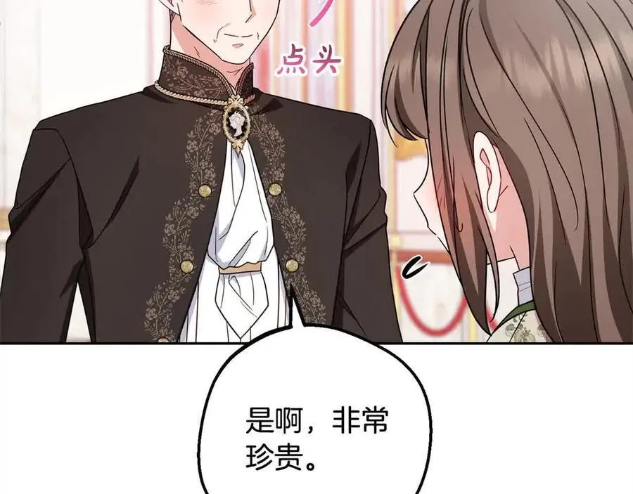 第61话 珍贵的姓氏46