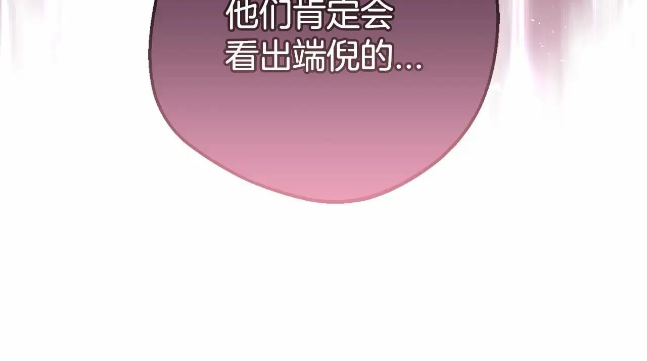 第36话 这本来就是我的错！97